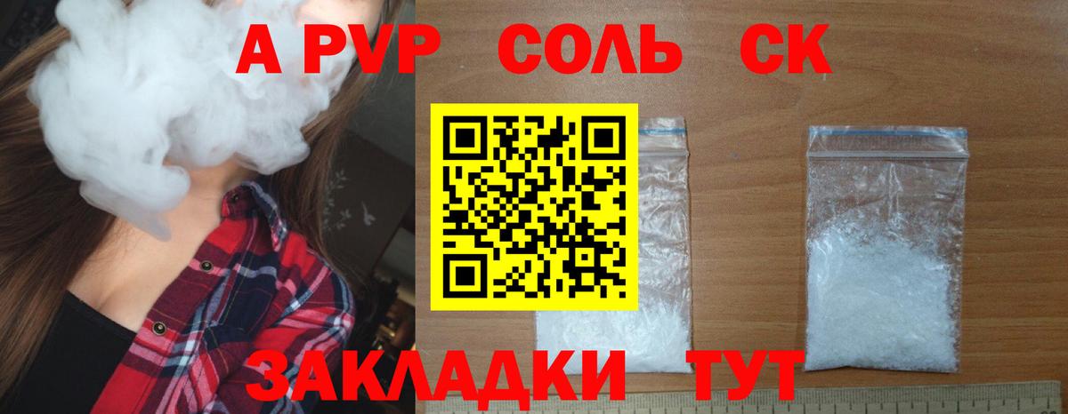 Альфа ПВП VHQ  Alfa_PVP СК  Великий Устюг  Alfa_PVP  Вход с VPN  магазин  наркотиков  Alpha-PVP Соль 