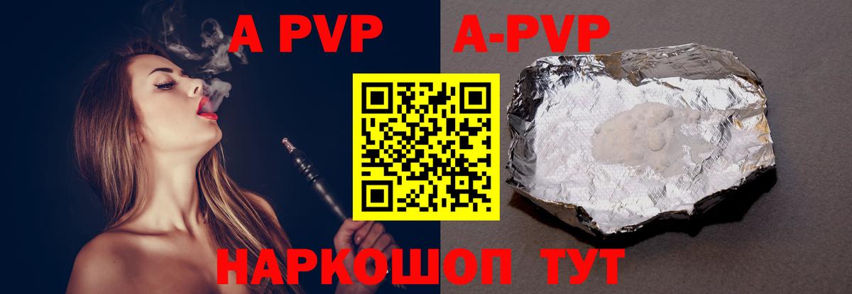 A-PVP кристаллы Великий Устюг