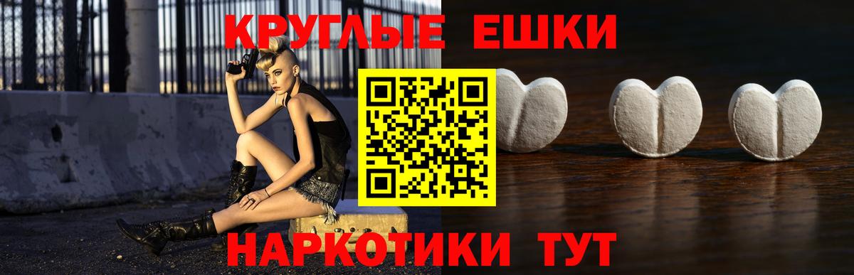 ЭКСТАЗИ 250 мг Великий Устюг