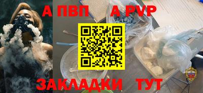 альфа пвп Кимры