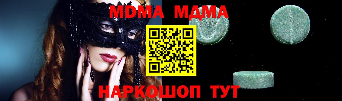 Великий Устюг  МДМА crystal  МДМА кристаллы  Вход с VPN 