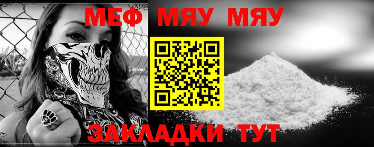 Мефедрон 4 MMC  МЕФ  Вход с VPN  Великий Устюг  МЯУ-МЯУ мука 